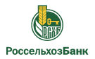 Банк Россельхозбанк в Андрееве